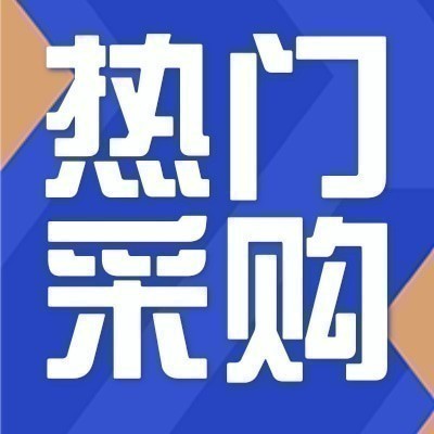 招募核桃油、橄榄油等4个品类的供应商