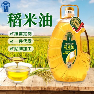 石库门稻米油 食用油5l 植物油 玄米油米糠油5l食用油厂家批发