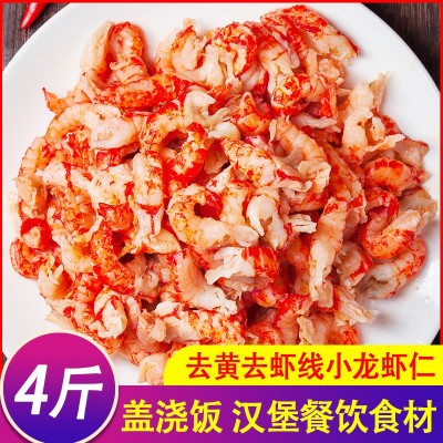 去黄龙虾仁冷冻去壳龙虾尾肉盖浇饭汉堡披萨食材4斤商用小龙虾肉