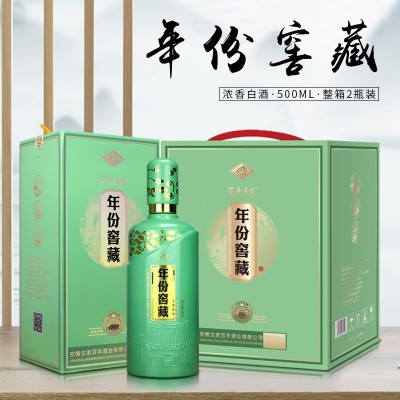 白酒批发2瓶精美手提礼盒装年份窖藏500ML*52度抖音快手福利款