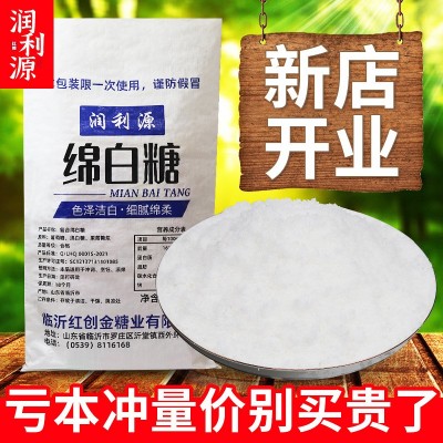 散装绵白糖 家用烘焙原辅料 复合绵白糖调味糖 厂家直销食用白糖