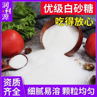 白砂糖 优级烘焙调味原料砂糖 3斤5斤10斤食用蔗糖 散装白糖批发