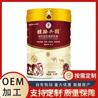 丝路兵团新疆骆驼奶粉正品纯骆驼奶 配方驼乳粉骆驼奶粉贴牌OEM