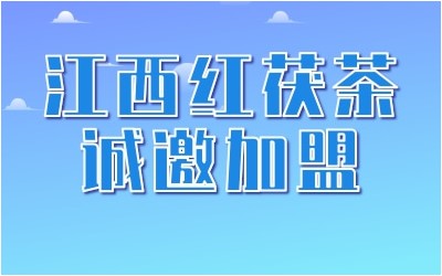 江西红茯茶，茶叶 红茯一号 景德镇浮红金砖