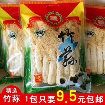 古田新货竹荪干货批发 无硫长裙竹荪500g竹笙 食用菌基地产地直销