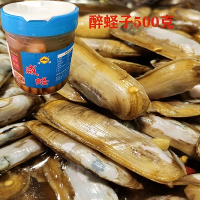 温州特产 醉蛏子即食下酒饭菜腌制海鲜 贝类 醉圣子500g 咸蛏子