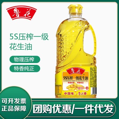 鲁花5S压榨一级花生油900ml 食用油粮油 小包装 一件代发