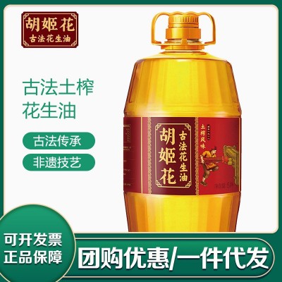 胡姬花古法土榨风味花生油5L 一件代发 食用批发花生粮油