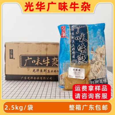 光华广味牛杂新鲜商用熟牛杂萝卜牛杂半成品加热即食整箱商用10KG