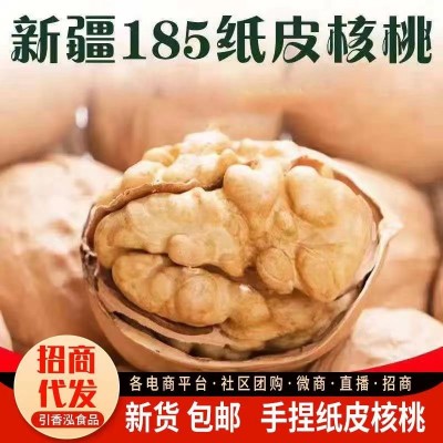 批发代发新疆阿克苏185纸皮核桃500g 手剥即开休闲零食原味核桃