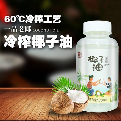 椰泽坊冷榨椰子油750ml 海南椰子油厂家直销食用油厂家批发