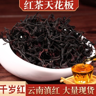 茶厂批发2022年头春新茶云南滇红茶凤庆红茶工夫红茶散装茶叶批发