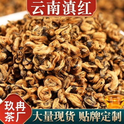 云南滇红茶金芽螺特级散装2022年新茶凤庆红茶金丝蜜浓香茶叶批发