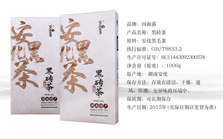 陈年黑砖茶1000g-纸包_06.jpg