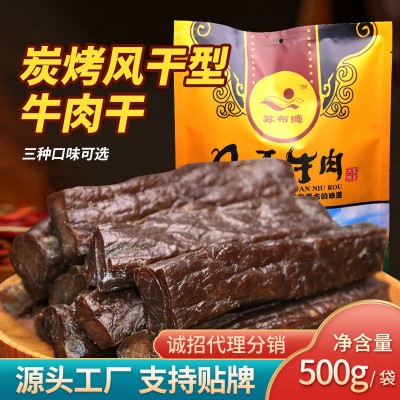 内蒙古特产风干黄牛肉干500g原味香辣味休闲零食手撕牛肉 散装小吃