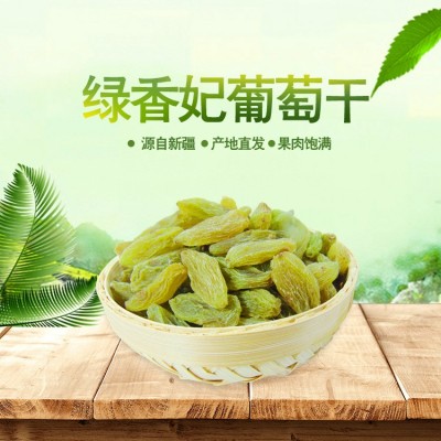 产地直销吐鲁番葡萄干大颗粒新疆绿香妃葡萄干500g散装批发