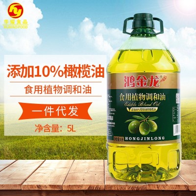 鸿金龙 初榨10%橄榄油食用调和油桶装家用5L炒菜油植物油厂家批发