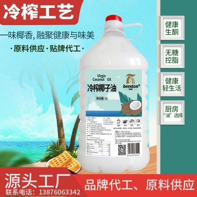 海南冷榨椰子油食品级i老牌厂家42元/升原料供应5升起批品牌代 工