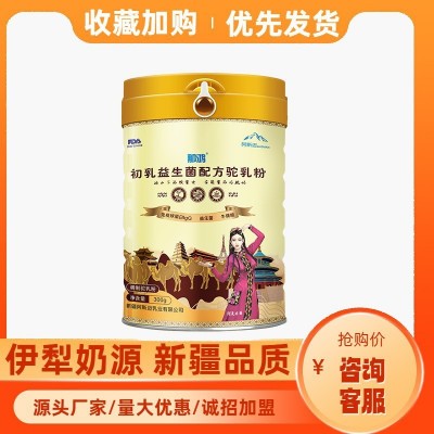 那鸿初乳益生菌配方驼乳粉 新疆驼乳粉 那拉驼奶 源头直发