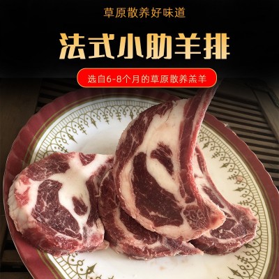 羊肉法式小切羊排烧烤食材半成品西餐厅烧烤批发好羊扒 法式羊排