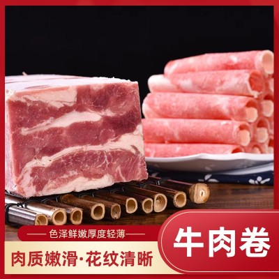 批发牛肉卷 肥牛卷 涮火锅食材 牛肉片批发 烧烤食材家用商用牛肉