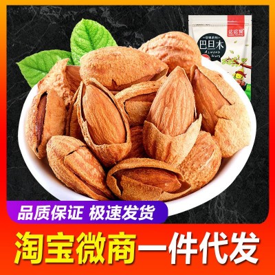 巴旦木杏仁200g休闲零食品新货特产坚果炒货特价批发 一件代发