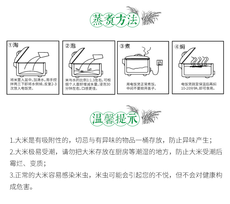 套版详情-绿_06.png