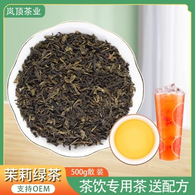 叶岚山茉莉绿茶500g不含香精CoCo奶茶店专用茉香绿茶茶叶茉莉花茶