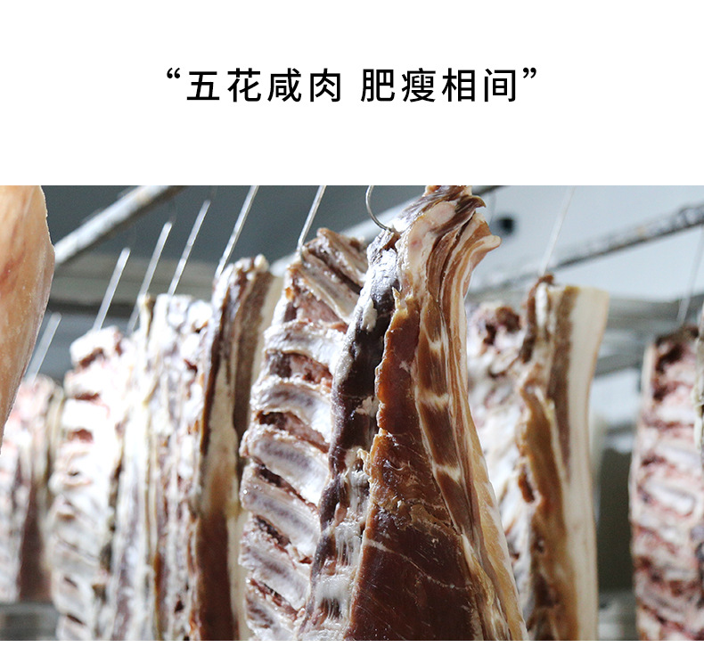 咸肉详情页_07.jpg