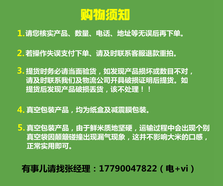 温馨提示_副本