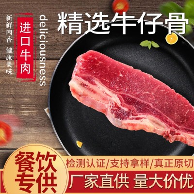 厂家供应牛仔骨牛排 轻调理冷冻牛仔骨牛扒牛肋骨 食品批发