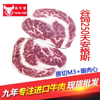 俄罗斯进口谷饲安格斯眼肉牛排m3原切牛扒冷冻生鲜肋眼牛排1000g