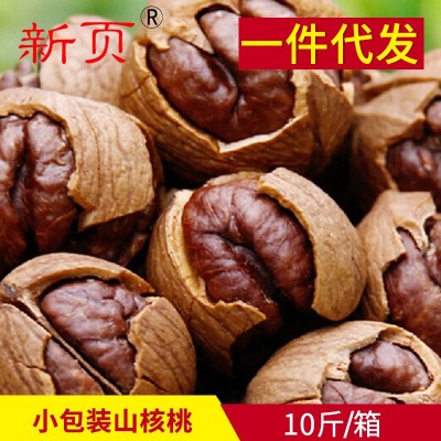 新页山核桃 休闲零食坚果 厂家批发 10斤/箱