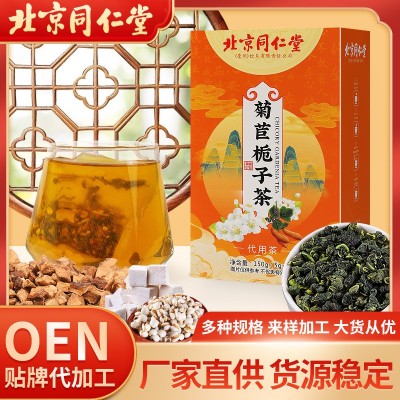 北京同仁堂菊苣栀子茶正品尿酸茶尿酸高百合桑叶茯苓代用养生茶