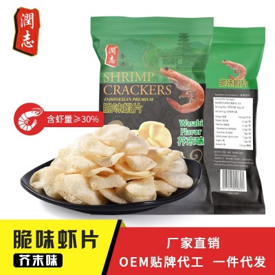 虾片鲜虾芥末味休闲零食膨化食品爆米花48g整箱大礼包办公食品