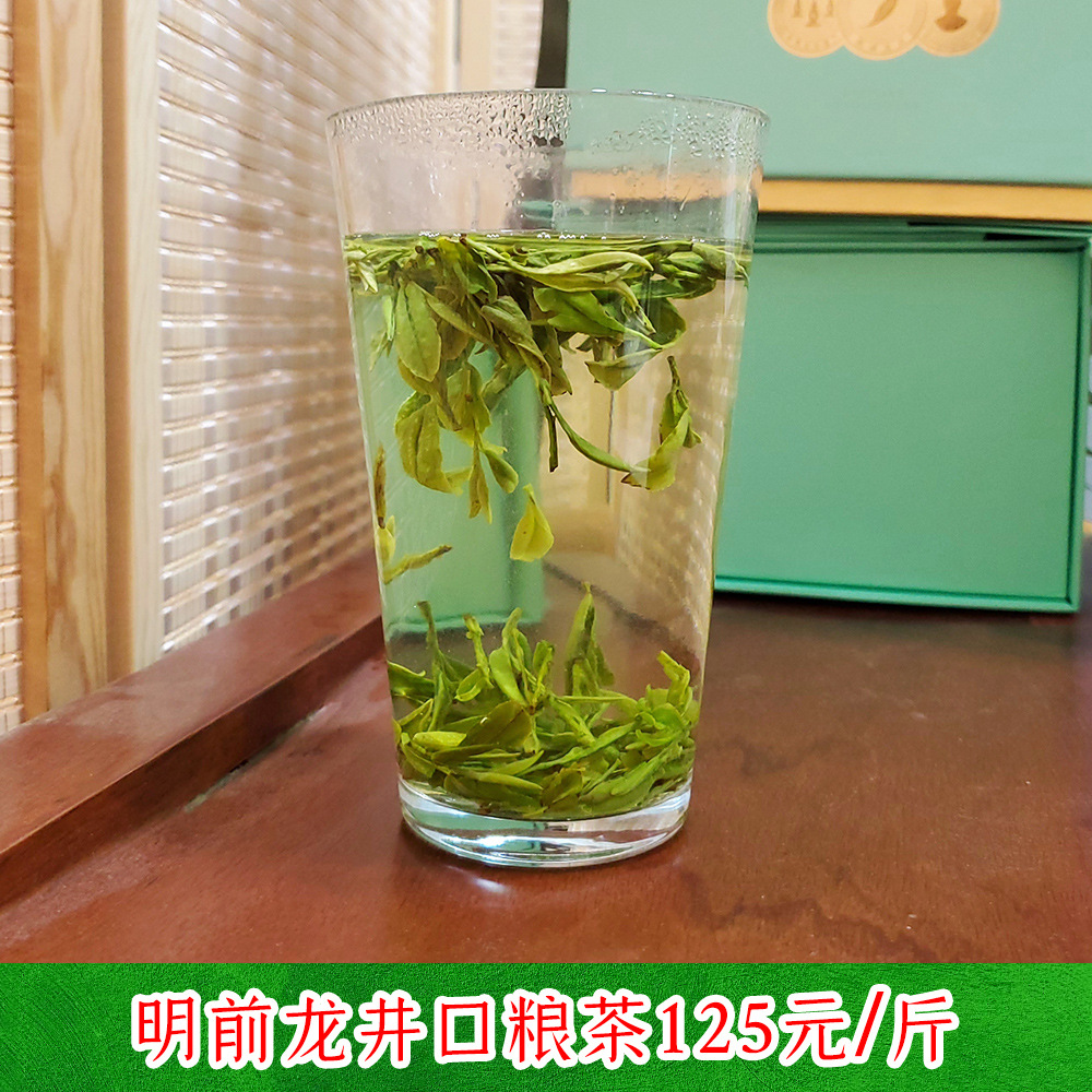 80龙井茶汤2