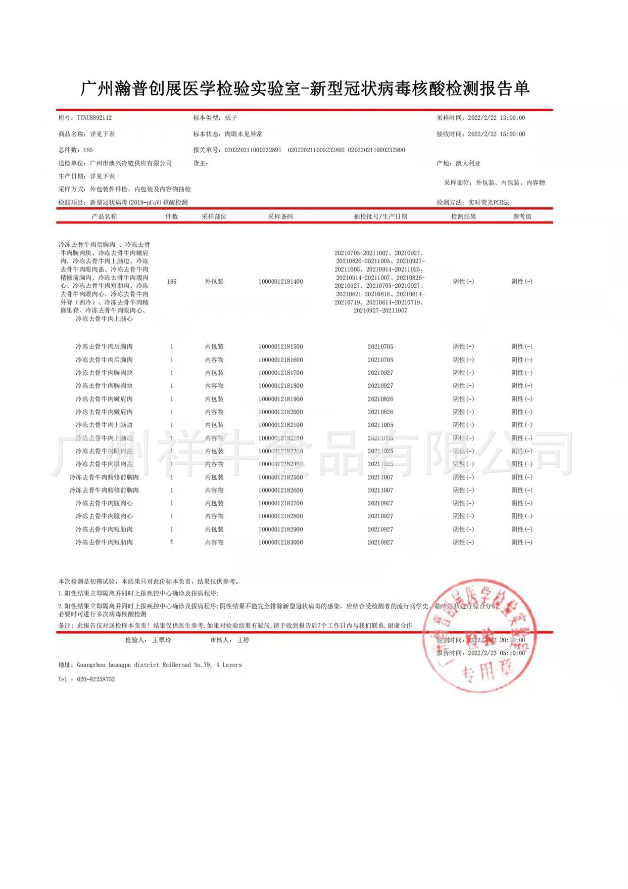 微信图片_20220412221105