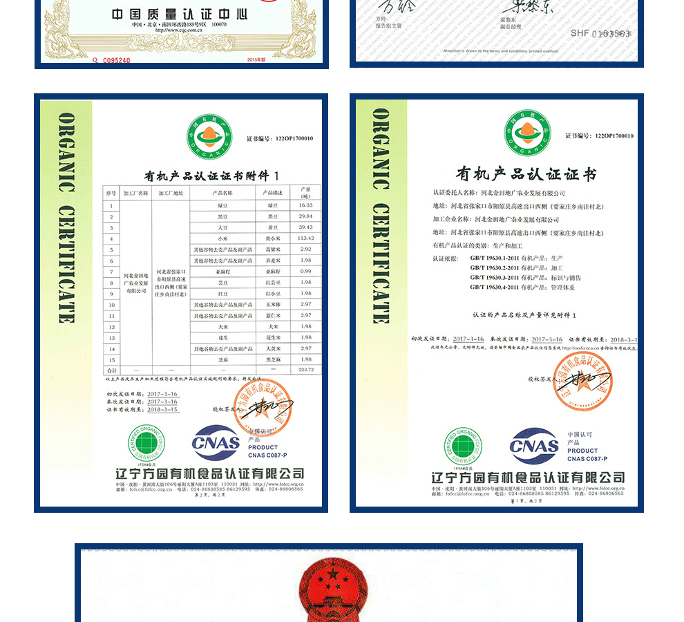 有机沁黄小米2公斤