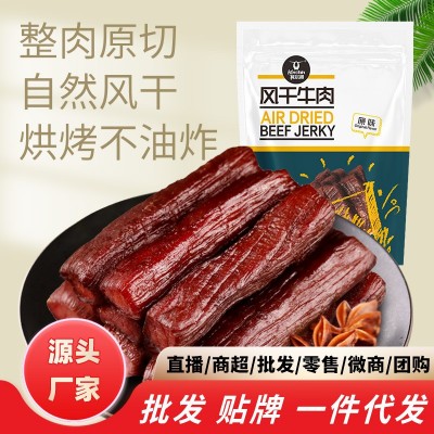 科尔沁休闲零食内蒙古特产手撕风干牛肉干原味500g口感偏软）