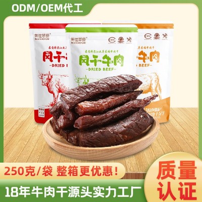 美滋草原风干牛肉干内蒙古特产儿童手撕牛肉干零食牛肉干真空熟食