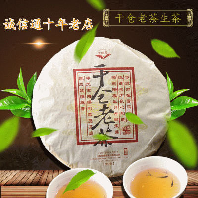 十年云南普洱茶357克 吉顺号干仓老茶 手工揉制普洱生茶饼蒸饼