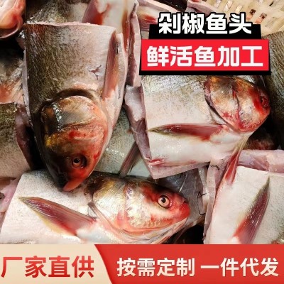 李芹活鱼 新鲜开背白鲢鱼头 鲜鱼头一件80斤 预制菜原料 冷链包邮