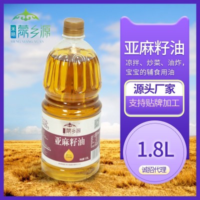 禾皓蒙乡源亚麻籽油1.8升食用油厂家直供量大从优