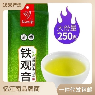 厂家直发 忆江南茶叶 铁观音 高山真空袋装 铁观音批发250g