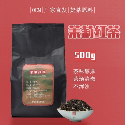 周顺来 奶茶 水果茶 原料 横县茉莉红茶 滇红毛尖500g 厂家直发