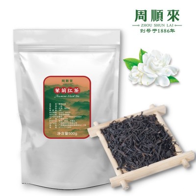 奶茶水果茶奶盖茶 原料横县茉莉红茶 500g冷热饮适用 厂家直发