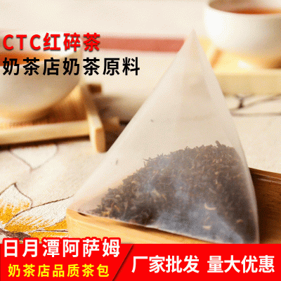 云南滇红茶包阿萨姆风味红茶茶叶商用红碎茶批发英式红茶奶茶原料