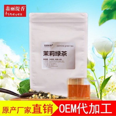 厂家批发茉莉花绿茶三角袋泡茶水果茶奶盖茶奶茶原料茉莉绿茶