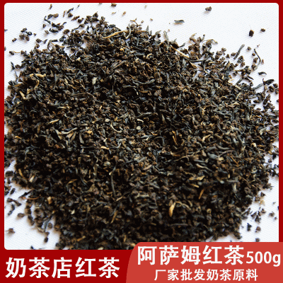 奶茶原料散装红茶批发港式ctc红碎茶奶茶店茶叶供应商 阿萨姆红茶