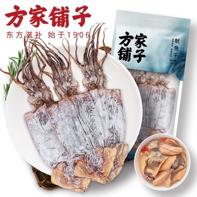 方家铺子鱿鱼干袋装大鱿鱼海鱿鱼本港鱿鱼调味海鲜干货 268g